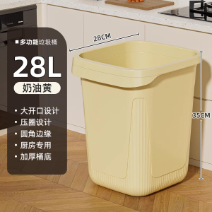 添福溢 厨房垃圾桶家用巨大号 28L 个