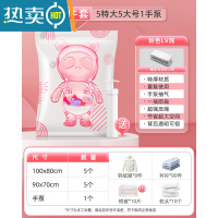 敬平真空压缩袋收纳袋被子衣物专用真空袋棉被家用抽空气电动器1487 11件套[5特大号+5大号]+手泵1个 365天内袋