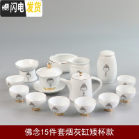 三维工匠德化白瓷羊脂玉功夫茶具套装家用日式整套简约现代小盖碗喝茶壶杯 佛念15件套烟灰缸矮杯款