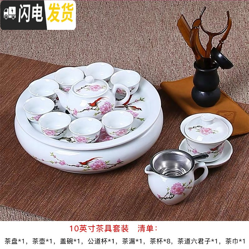 三维工匠整套功夫茶具家用办公室大号茶具茶壶茶杯泡茶套装简约陶瓷带茶盘 10英寸喜鹊报春款送六君子