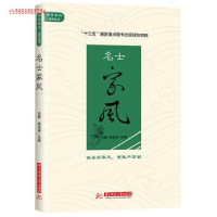正版新书]名士家风方鹏 陈宝琳9787568049870