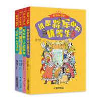 音像好玩的历史:全彩升级版(全4册)谭海芳