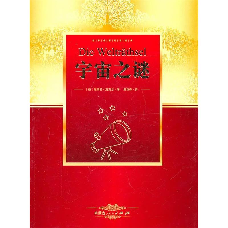 正版新书]变形记弗朗茨·卡夫卡9787204102518