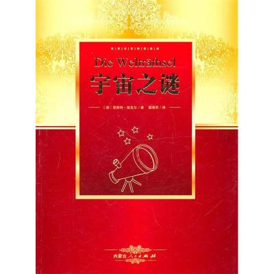 正版新书]变形记弗朗茨·卡夫卡9787204102518