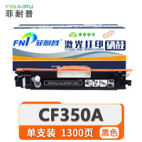菲耐普 硒鼓CF350A 支