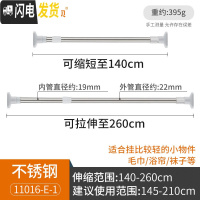 三维工匠免打孔伸缩杆卧室窗帘杆卫生间浴帘杆阳台晾衣杆子衣柜撑杆架 经典款[145-210CM]