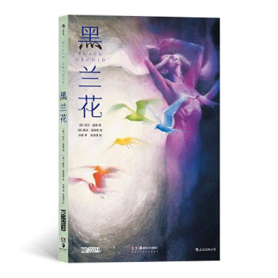 正版新书]--黑兰花尼尔·盖曼9787535697028