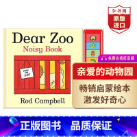 [正版]亲爱的动物园 英文原版 Dear Zoo 启蒙绘本 礼品精装有声书 Dear Zoo Noisy Book 罗