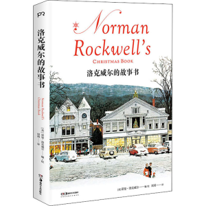 醉染图书洛克威尔的故事书9787535689573