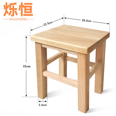 烁恒 方凳 35*22.5*26.5cm 个