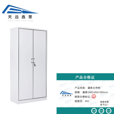 天远鑫景 通体文件柜 通体1800*850*390mm 台