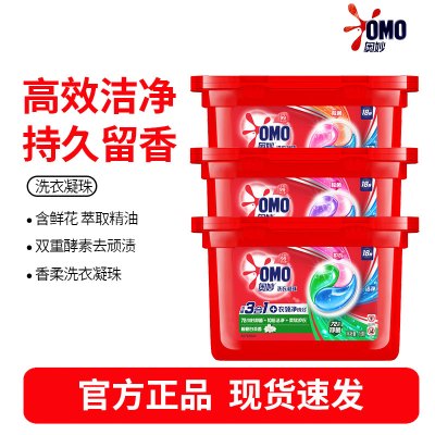 奥妙三合一洗衣凝珠桉树白茶18颗 樱花18颗 薰衣草18颗 浓缩洗衣液 持久留香 除菌除螨