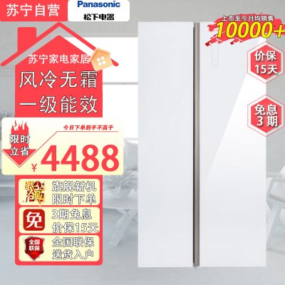 松下(Panasonic)冰箱632升大容量冰箱双开门一级能效风冷无霜家用冰箱NR-EW63WPA-W 白色