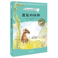 正版新书]鹿鼠的抉择/幽光森林的居民们5(美)阿维 /文 (美)布莱9