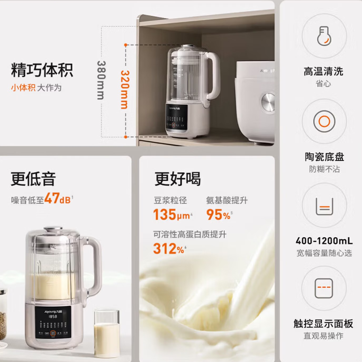 九阳(Joyoung)豆浆机 多功能破壁机料理机 DJ12X-D146 0.6L灰色