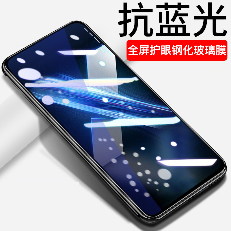 【送手机壳】轻万华为荣耀x10钢化膜全屏抗蓝光防摔贴膜huawei手机