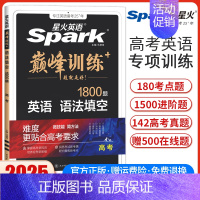高考英语语法填空[全国通用] 高中通用 [正版]2025英语高中高一高二高考英语完形填空与阅读理解读后续写听力写作五合一