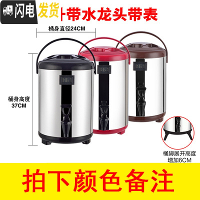 三维工匠不锈钢奶茶桶保温桶小型商用奶茶店茶桶大容量豆浆桶双层冷热8 8带温度表[颜色备注]饭盒