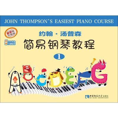正版新书]约翰·汤普森简易钢琴教程(1)约翰·汤普森97875621736