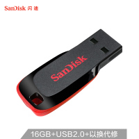 闪迪(SanDisk)16GB USB2.0 U盘 CZ50酷刃 黑红色 小巧便携 时尚设计 安全加密软件