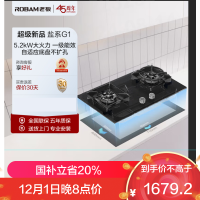 老板(ROBAM) 燃气灶 5.2kW燃气灶 双眼灶 燃气灶嵌入式 燃气灶57BX(天然气)火山岩黑
