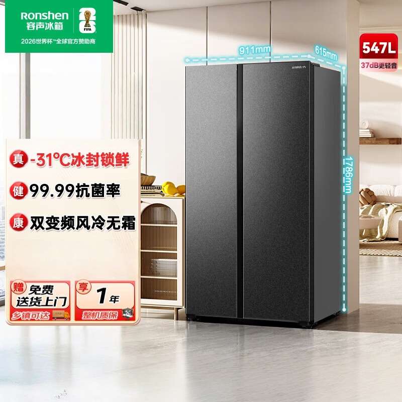 容声 BCD-547WD12HP 547升双开门对开门电冰箱家用一级能效节能变频风冷无霜超薄大容量冰箱