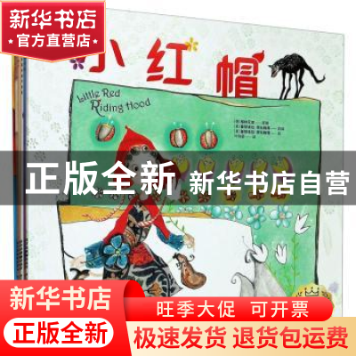 正版 百年经典童话绘本:第4辑(全6册) [德]格林兄弟,[丹]安徒生