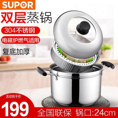 苏泊尔（SUPOR）蒸锅 SZ24S1蒸滋味304不锈钢日式蒸汤锅蒸滋味多用锅加厚复底电磁炉燃气灶适用蒸笼蒸屉