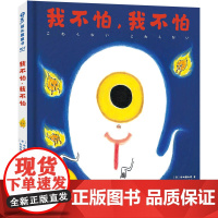 我不怕,我不怕