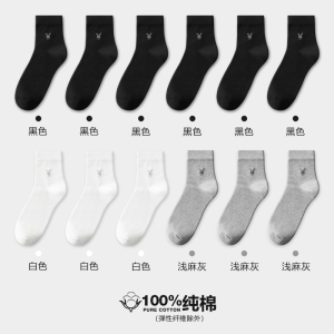 花花公子袜子男款纯棉中筒袜春夏季防臭吸汗全棉抗菌透气男士棉袜