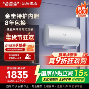 A.O.史密斯佳尼特80升电热水器 金圭内胆包8年 双棒分离速热 免更换镁棒 CTE-80JC1
