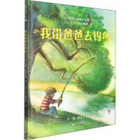 我带爸爸去钓鱼