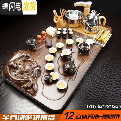 三维工匠功夫茶具紫砂整套装家用陶瓷壶杯实木茶台一体全自动电热磁炉茶盘 12-立体笑佛-黑唐诗