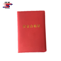 铁凇 安全合格证 70*100mm 册