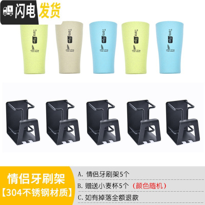 三维工匠不锈钢牙刷置物架免打孔卫生间吸壁式漱口杯架牙杯壁挂电动牙缸架 情侣款五个[带杯套餐]牙刷架/牙具座