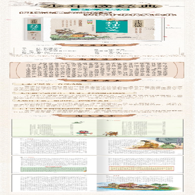 [M]封神演义 彩色美绘本-9787570402120