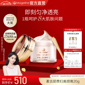 全新升级二代贵妇美颜膏 抗皱紧致保湿一抹提亮素颜霜面霜