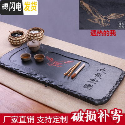 三维工匠变色石茶盘功夫茶具家用简约茶台乌金石长方形套装茶托 变色大展宏图76X37X3CM