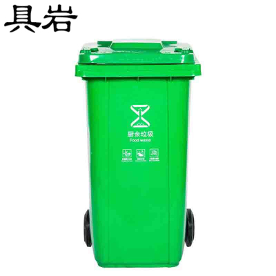 具岩 垃圾桶 100L 个