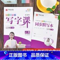 初中生同步写字课七年级上人教 七年级/初中一年级 [正版]司马彦字帖字词句段抄写本七年级上册7年级上册语文生字抄写本描红