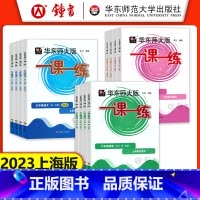 英语 增强版 七年级下 [正版]2023华东师大版一课一练六年级上七年级上册八九年级物理 语文数学英语化学普通版增强版加