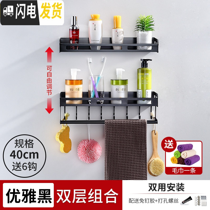 三维工匠墙上免打孔卫生间置物架壁挂式厕所黑色浴室毛巾架洗衣机收纳用品 [优雅黑]40CM双层浴室置物架