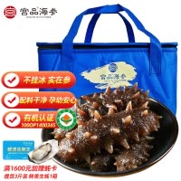 宫品海参品惠冷冻即食海参1斤(AB规格备注可选) 国产海鲜水产