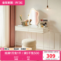 全友家居 现代简约卧室钢化玻璃梳妆台奶油风化妆桌凳家用