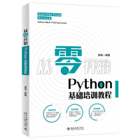 音像从零开始:Python基础培训教程杨焓
