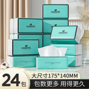 植护大包抽纸整箱批家用实惠装餐巾面巾婴儿悬挂式擦手纸卫生纸巾