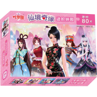 [M]叶罗丽 仙境奇缘进阶拼图 第1阶80片-9787572800351