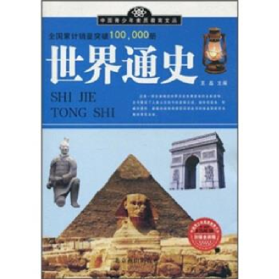 正版新书]中国古典文学荟萃《鬼谷子》先秦诸子9787540221010