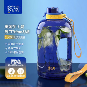 哈尔斯(HAERS)吨杯吨桶大容量水杯男女士学生户外运动健身水壶便携吸管塑料杯子 藤紫1600ml可装80度开水