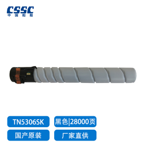 汉光联创TN5306sK黑色碳粉适用于国产复合机HGFC5306S/HGFC5306M/5366S/5309S/5309/8305